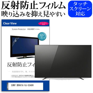 25ϥݥ10!! SONY BRAVIA KJ-55A8H 55 վ ƥ ݸե ȿɻ 55 쥢 ѥͥ  ˥ » ɻ