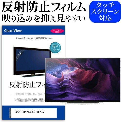 SONY BRAVIA KJ-48A9S [48インチ] 機種で使