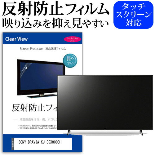 SONY BRAVIA KJ-55X8000H 55インチ 液晶 テ