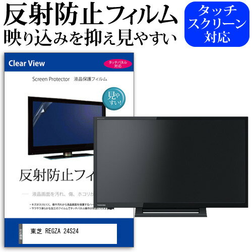 楽天市場】regza24インチの通販 楽天市場】regza24インチの通販
