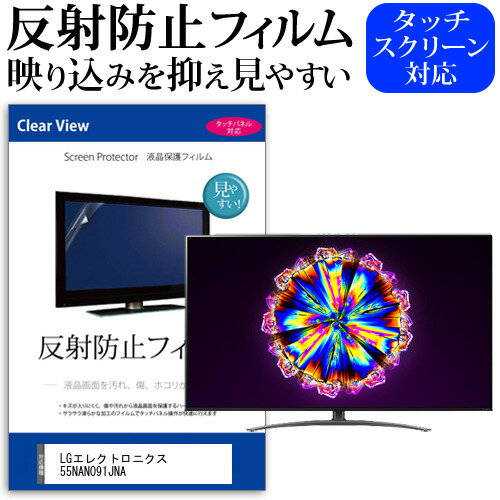 LGエレクトロニクス 55NANO91JNA 55イン