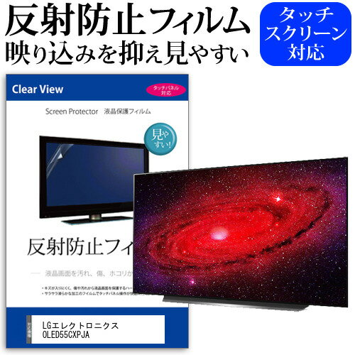 LGエレクトロニクス OLED55CXPJA 55イン