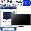 パナソニック VIERA TH-55HZ1000 55インチ