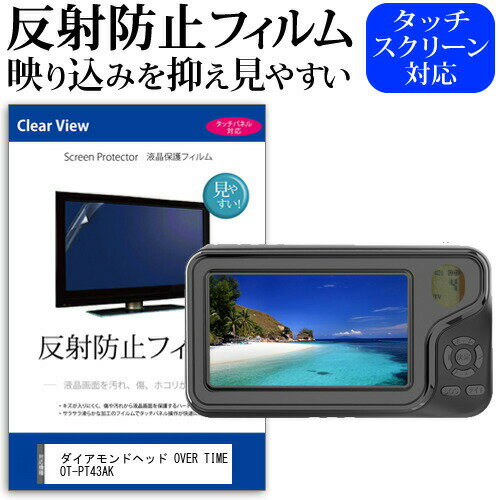 ɥإå OVER TIME OT-PT43AK [4.3] ǻȤ ȿɻ Υ󥰥쥢 վݸե վTV ݸե ᡼̵ jgs bgt ߴ