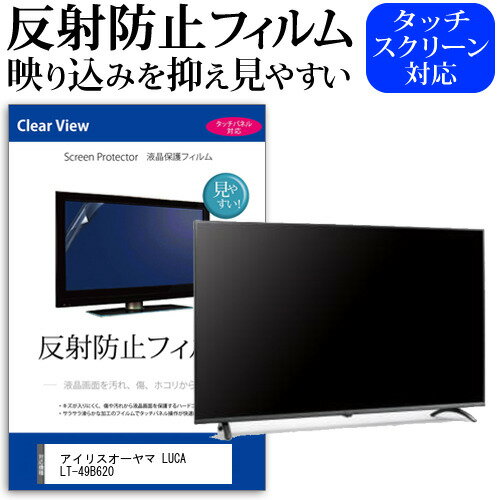 楽天市場】アイリスオーヤマ テレビ 49 lucaの通販 楽天市場】アイリスオーヤマ テレビ 49 lucaの通販