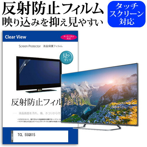 վݸեȥС㤨TCL 55Q815 55 վ ƥ ݸե ȿɻ 55 쥢 ѥͥ  ˥ » ɻ jgs bgt ߴʡפβǤʤ13,198ߤˤʤޤ