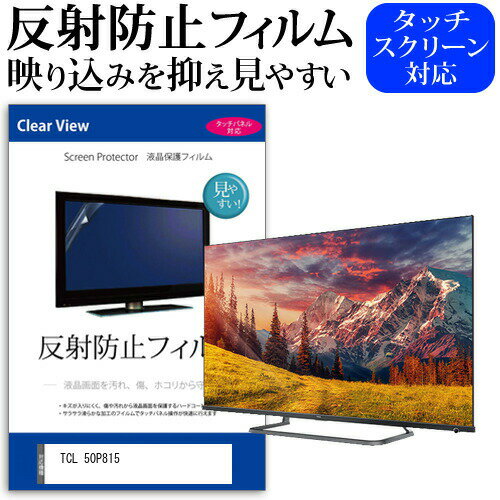 TCL 50P815 [50C`] @Ŏg ˖h~ mOA tیtB tTV یtB [֑