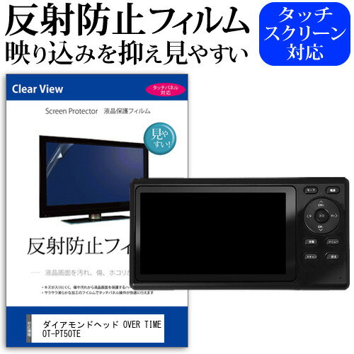 ɥإå OVER TIME OT-PT50TE [5] ǻȤ ȿɻ Υ󥰥쥢 վݸե վTV ݸե ᡼̵ jgs bgt ߴ