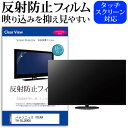 パナソニック VIERA TH-55JX900 55インチ 