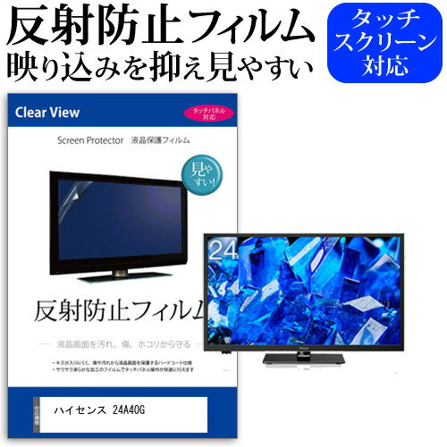 楽天市場】hisense 液晶テレビ 24a40gの通販 楽天市場】hisense 液晶テレビ 24a40gの通販