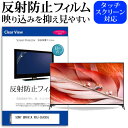 SONY BRAVIA XRJ-55X90J 55インチ 液晶 テレ