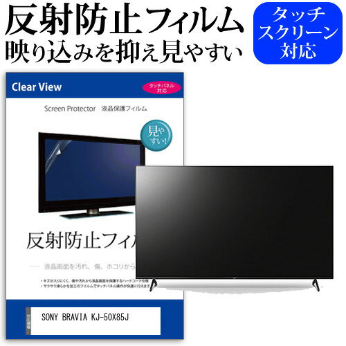 SONY BRAVIA KJ-50X85J [50C`] @Ŏg ˖h~ mOA tیtB tTV یtB [֑