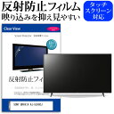 SONY BRAVIA KJ-55X80J 55インチ 液晶 テレ