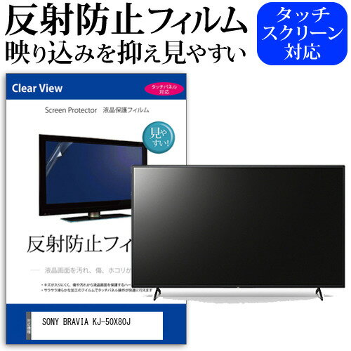 SONY BRAVIA KJ-50X80J [50C`] @Ŏg ˖h~ mOA tیtB tTV یtB [֑