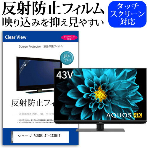 楽天市場】aquos 4t-c43cl1の通販 楽天市場】aquos 4t-c43cl1の通販