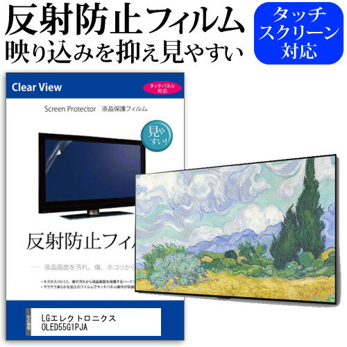 LGエレクトロニクス OLED55G1PJA 55イン