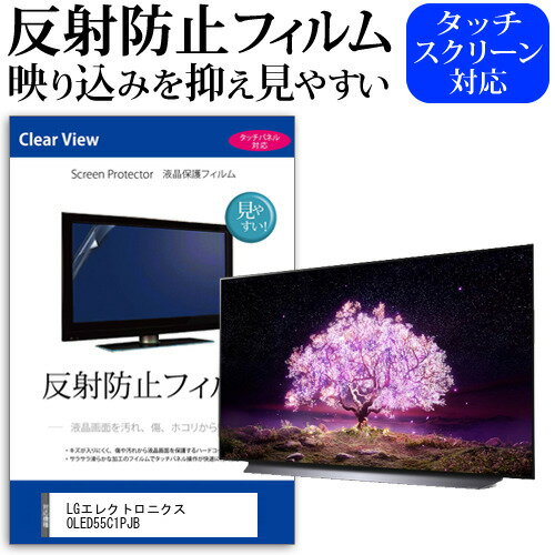 LGエレクトロニクス OLED55C1PJB 55イン