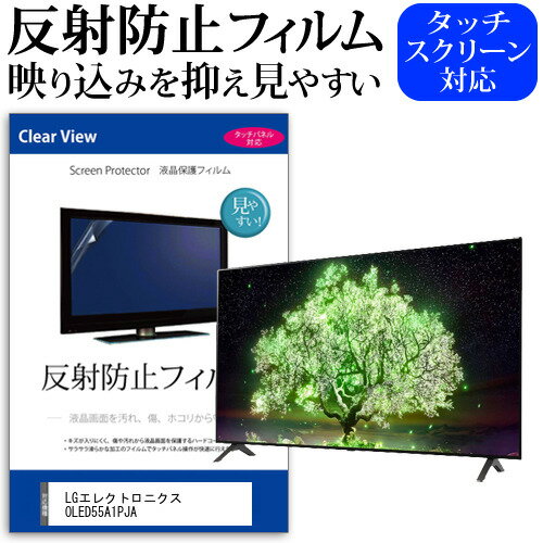 LGエレクトロニクス OLED55A1PJA 55イン