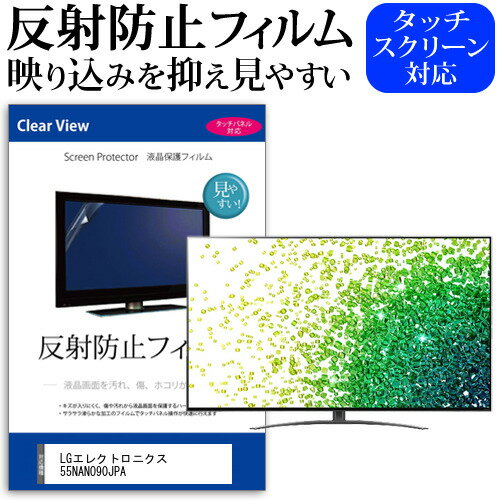 LGエレクトロニクス 55NANO90JPA 55イン