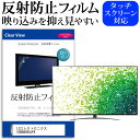 LGエレクトロニクス 55NANO90JPA 55イン