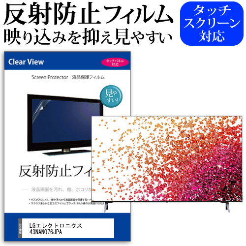 楽天市場】lg テレビ 43の通販 楽天市場】lg テレビ 43の通販