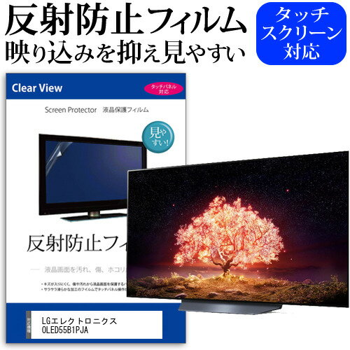 LGエレクトロニクス OLED55B1PJA [55イン