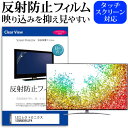 LGエレクトロニクス 55NANO96JPA [55イン