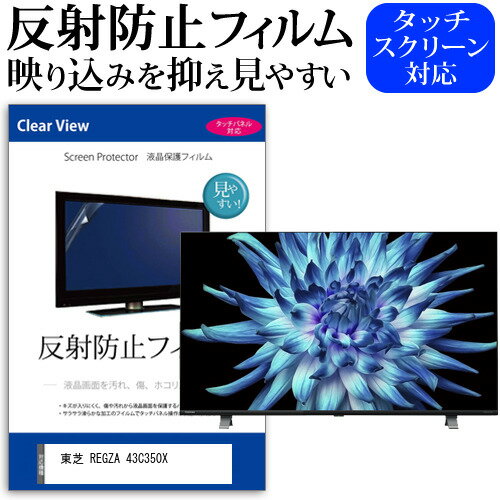 楽天市場】regza(レグザ) 43c350xの通販 楽天市場】regza(レグザ) 43c350xの通販