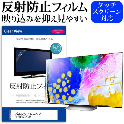 LGエレクトロニクス OLED55G2PJA [55イン