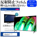 LGエレクトロニクス OLED55A2PJA [55イン