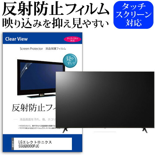 LGエレクトロニクス 55UQ8000PJC [55イン