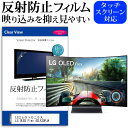 LGエレクトロニクス LG OLED Flex 42LX3QPJ