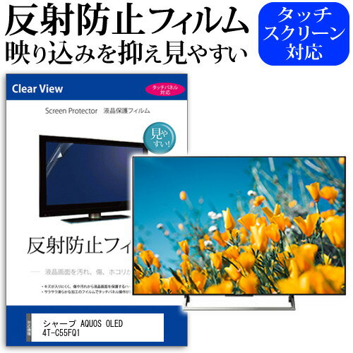 楽天市場】4t-c55ds1 液晶保護 カバーの通販 楽天市場】4t-c55ds1 液晶保護 カバーの通販