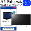 SONY BRAVIA KJ-43X85K/LB [43] ݸ ե С  ȿɻ Υ󥰥쥢 ƥ վݸե ᡼̵