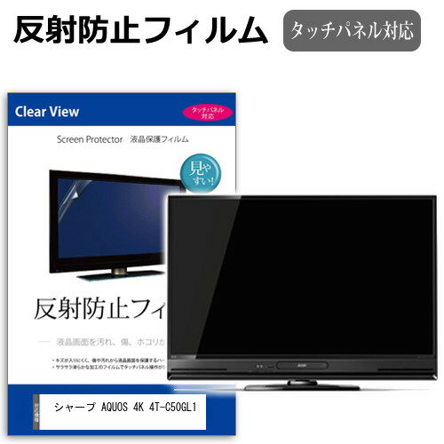 楽天市場】AQUOS(液晶テレビ保護パネル|テレビ用アクセサリー 楽天市場】AQUOS(液晶テレビ保護パネル|テレビ用アクセサリー