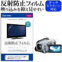 デジタルビデオカメラ SONY HDR-HC3 [2.7