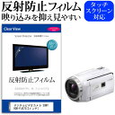 デジタルビデオカメラ SONY HDR-PJ675 [3