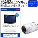 デジタルビデオカメラ SONY HDR-CX675 [3
