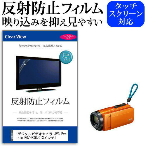 楽天市場】jvc everio ケースの通販 楽天市場】jvc everio ケースの通販