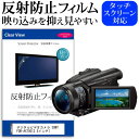 デジタルビデオカメラ SONY FDR-AX700 [3