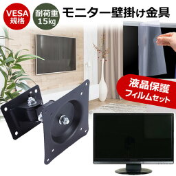 Acer Vero V7 V247YAbmixv [23.8インチ] 壁掛けモニター金具 と 反射防止 液晶保護フィルム セット メール便送料無料