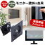 JAPANNEXT JN-V27FLFHD-C65W [27インチ] 壁掛けモニター金具 と 反射防止 液晶保護フィルム セット メール便送料無料