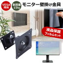 ＼20日は最大ポイント5倍 ／ ASUS ROG Swift 360Hz PG27AQN 27インチ 壁掛けモニター金具 と 反射防止 液晶保護フィルム セット メール便送料無料