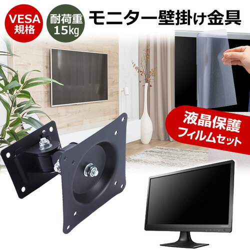 ＼20日はポイント最大5倍!!／ MSI MAG 274UPF [27インチ] 壁掛けモニター金具 と 反射防止 液晶保護フィルム セット メール便送料無料