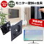 JAPANNEXT JN-IPS215FHDR-W [21.5インチ] 壁掛けモニター金具 と 反射防止 液晶保護フィルム セット メール便送料無料