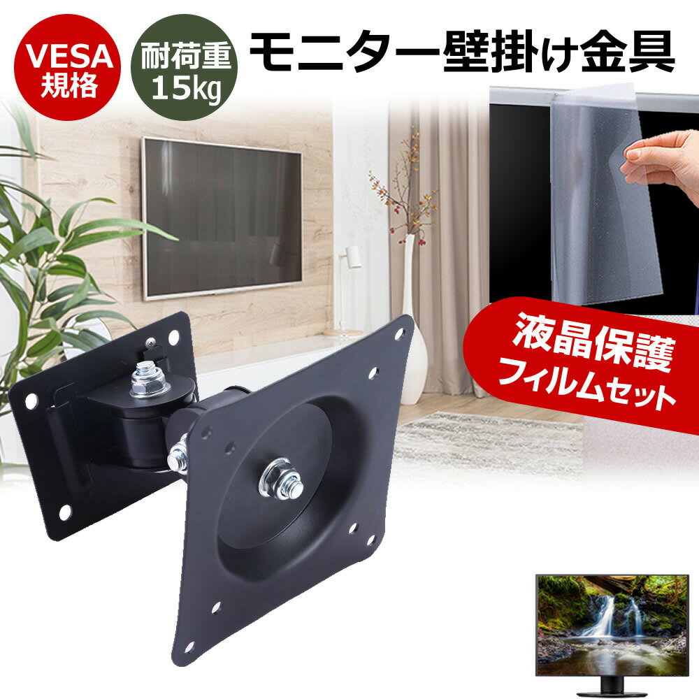 プリンストン PTF-B271W-WH [27インチ] モニター 壁掛け 金具 反射防止 フィルム セット 上下左右 角度..