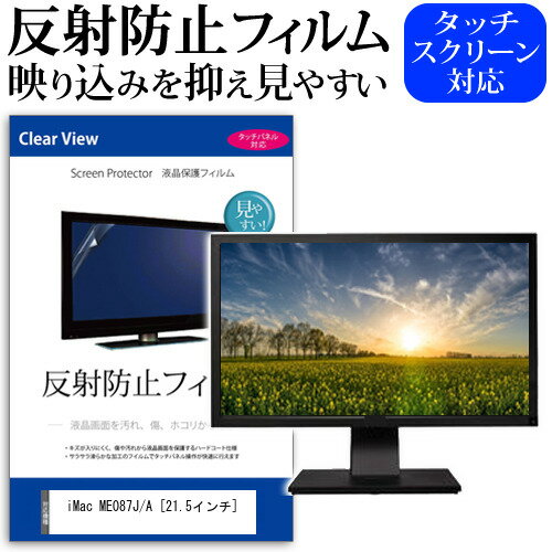 楽天市場】imac 液晶パネル 21.5の通販 楽天市場】imac 液晶パネル 21.5の通販