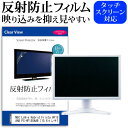 NEC LaVie Hybrid Frista HF150/AAB PC-HF150AAB 15.6インチ 反射防止 ノングレア 液晶保護フィルム 保護フィルム メール便送料無料