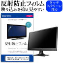 ＼10日はポイント10倍 ／ NEC LaVie Hybrid Frista HF150/AAW PC-HF150AAW 15.6インチ 反射防止 ノングレア 液晶保護フィルム 保護フィルム メール便送料無料