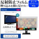 ＼25日はポイント10倍!!／ Dell Inspiron 24 Intel フレームレスデスクトップ  保護 フィルム カバー シート 反射防止 ノングレア 液晶保護フィルム メール便送料無料